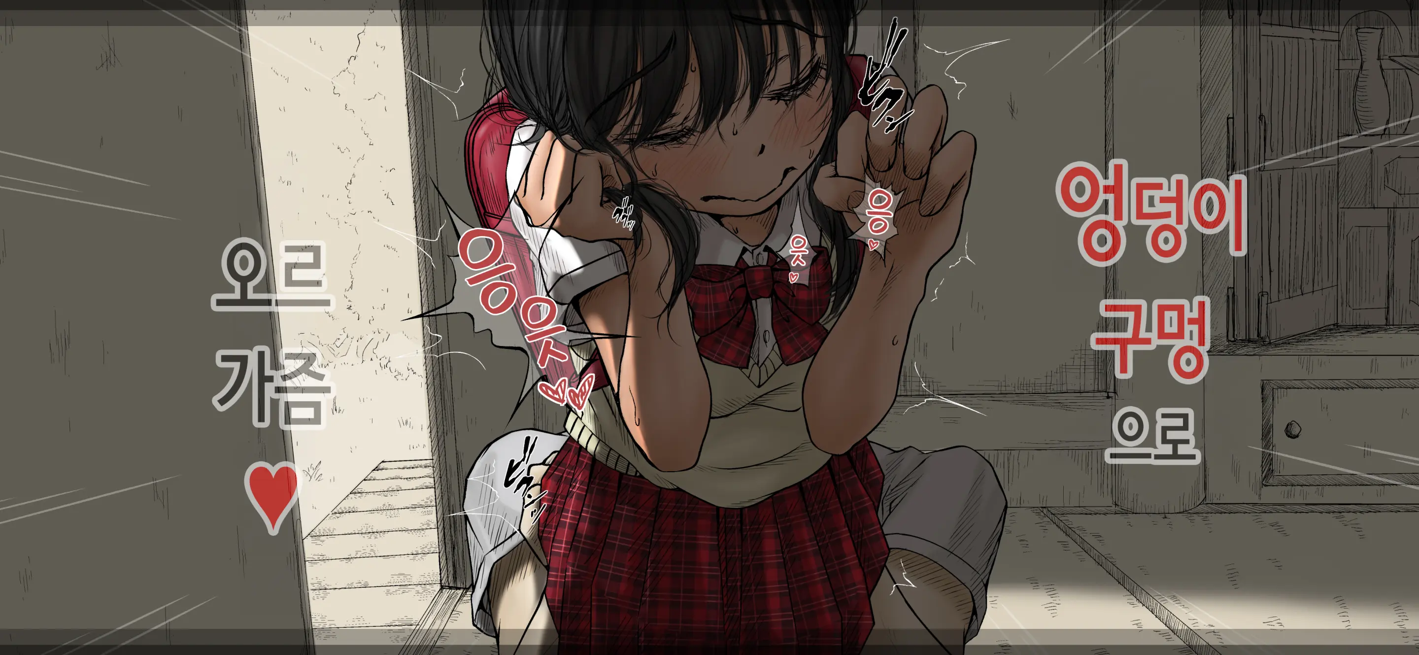 Boku No Aisuru Inaka No Shoujo. 4.1 | 내가 사랑하는 시골 소녀 4.1